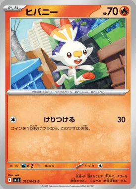 Scorbunny card image