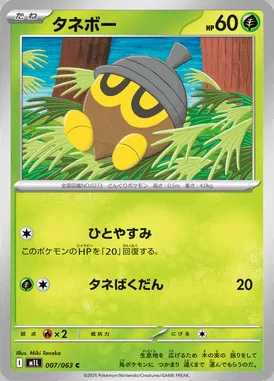 Seedot card image