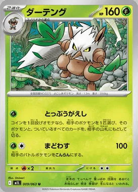 Shiftry card image