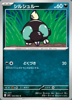 Shroodle card image