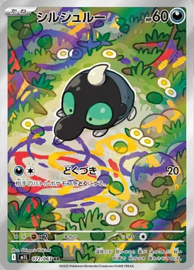 Shroodle card image