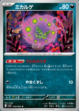 Spiritomb card image