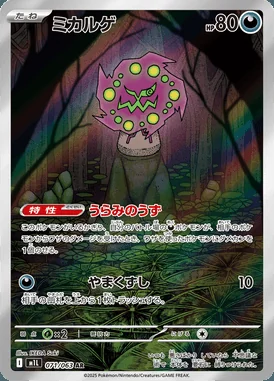 Spiritomb card image
