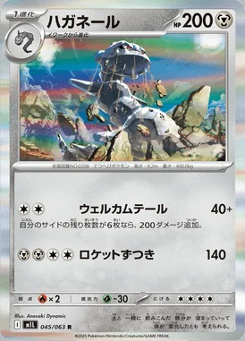 Steelix card image