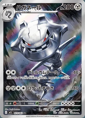 Steelix card image