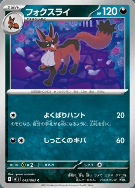 Thievul card image