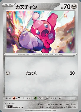 Tinkatink card image