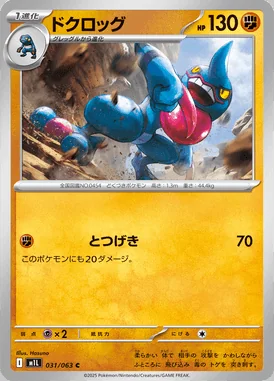 Toxicroak card image