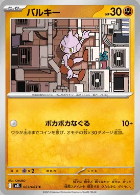 Tyrogue card image