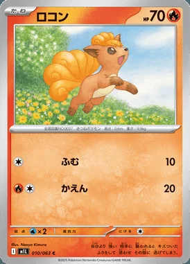 Vulpix card image