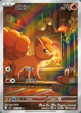 Vulpix card image