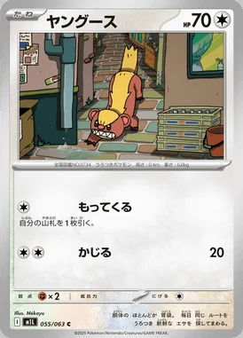 Yungoos card image