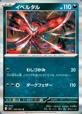 Yveltal card image