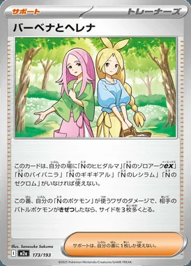 Anthea & Concordia card image