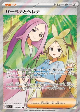 Anthea & Concordia card image