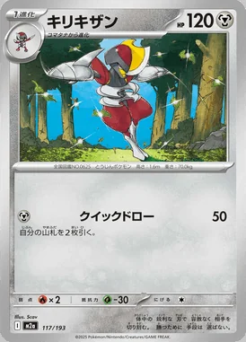 Bisharp card image