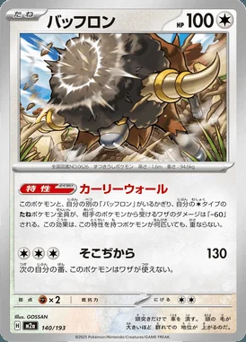 Bouffalant card image