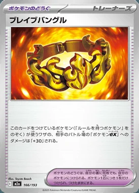 Brave Bangle card image