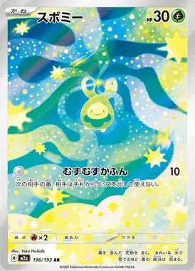 Budew card image