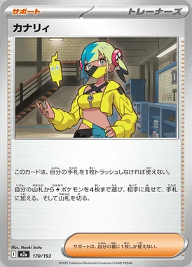 Canari card image