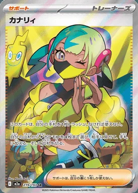 Canari card image