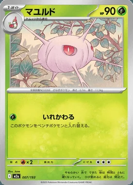 Cascoon card image