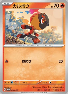 Charcadet card image