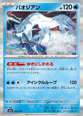 Chien-Pao card image