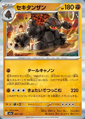 Coalossal card image