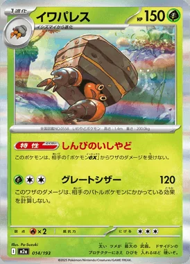 Crustle card image