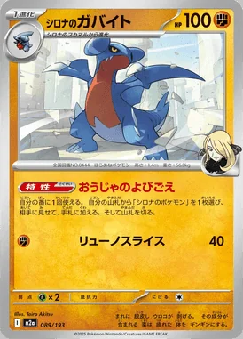 Cynthia's Gabite card image