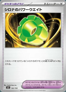 Cynthia's Power Weight card image