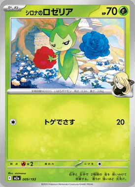 Cynthia's Roselia card image