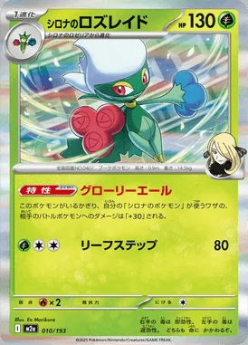 Cynthia's Roserade card image