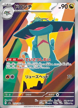 Drakloak card image