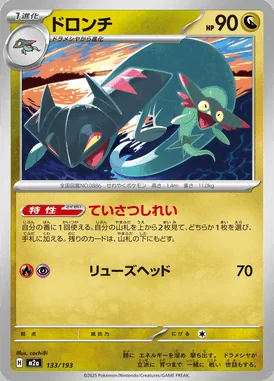Drakloak card image