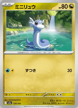 Dratini card image