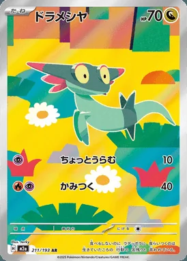 Dreepy card image