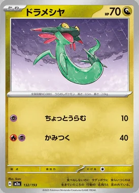 Dreepy card image
