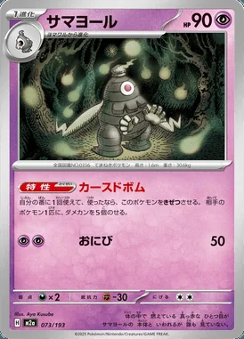 Dusclops card image