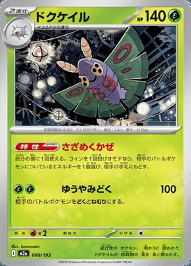 Dustox card image