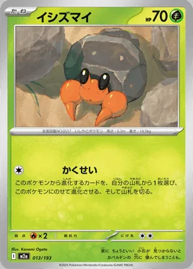 Dwebble card image