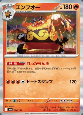 Emboar card image