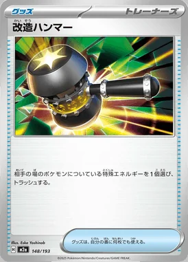 Enhanced Hammer card image