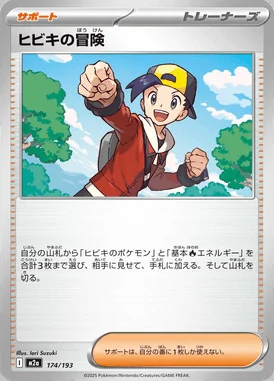 Ethan's Adventure card image