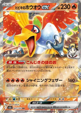 Ethan's Ho-Oh ex card image