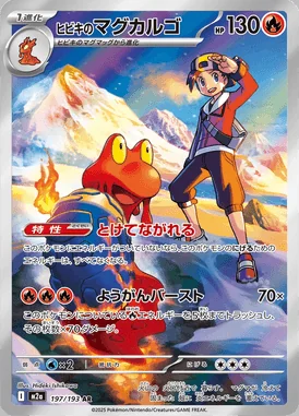 Ethan's Magcargo card image