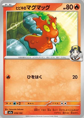 Ethan's Slugma card image