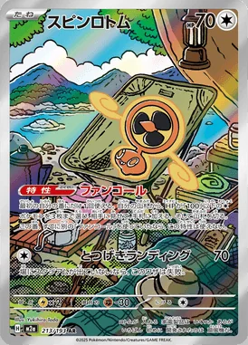 Fan Rotom card image