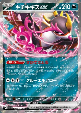 Fezandipiti ex card image